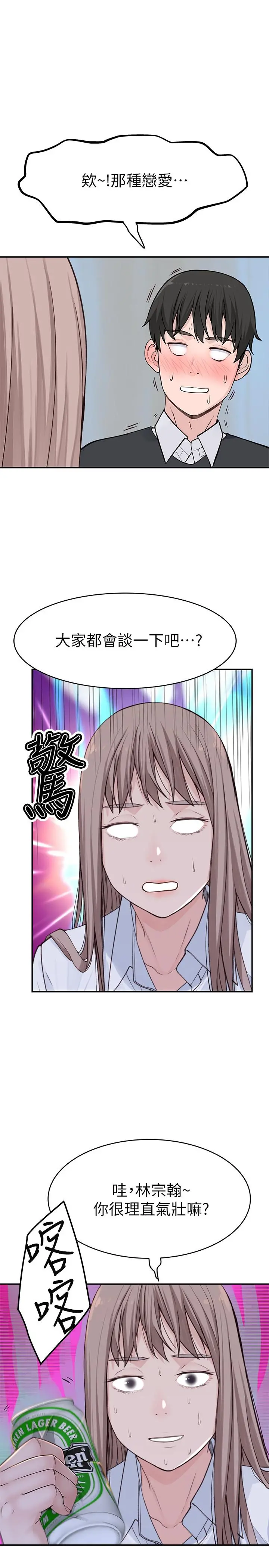 我们的特殊关係 - 第40话-纯欣酒后被揭穿的谎言 - page 25