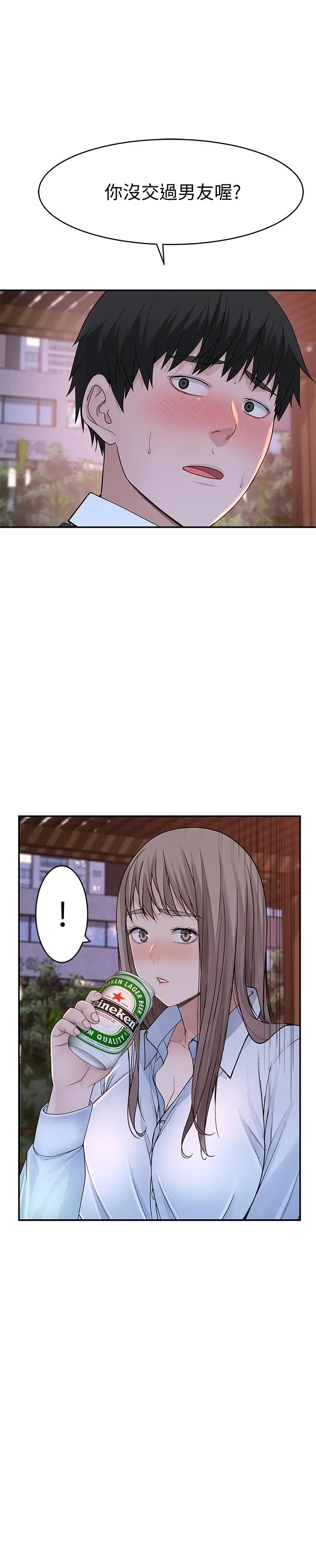 我们的特殊关係 - 第40话-纯欣酒后被揭穿的谎言 - page 30
