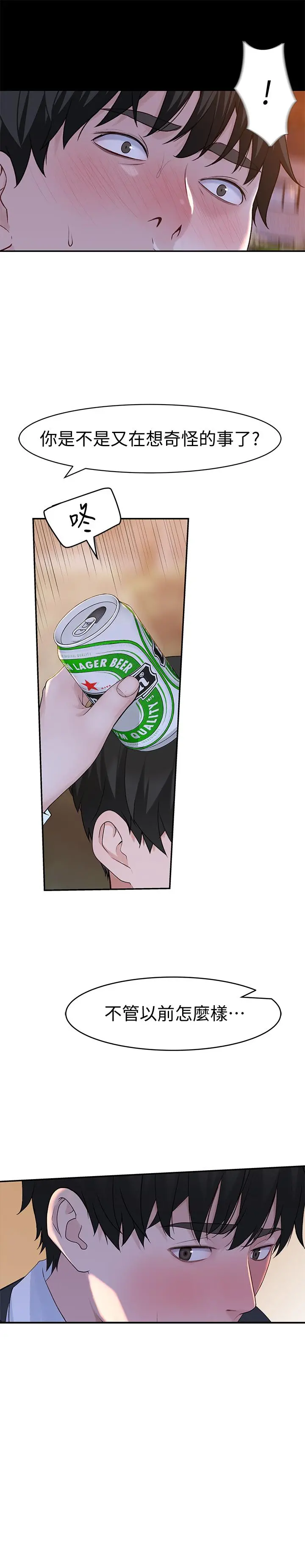 我们的特殊关係 - 第40话-纯欣酒后被揭穿的谎言 - page 33