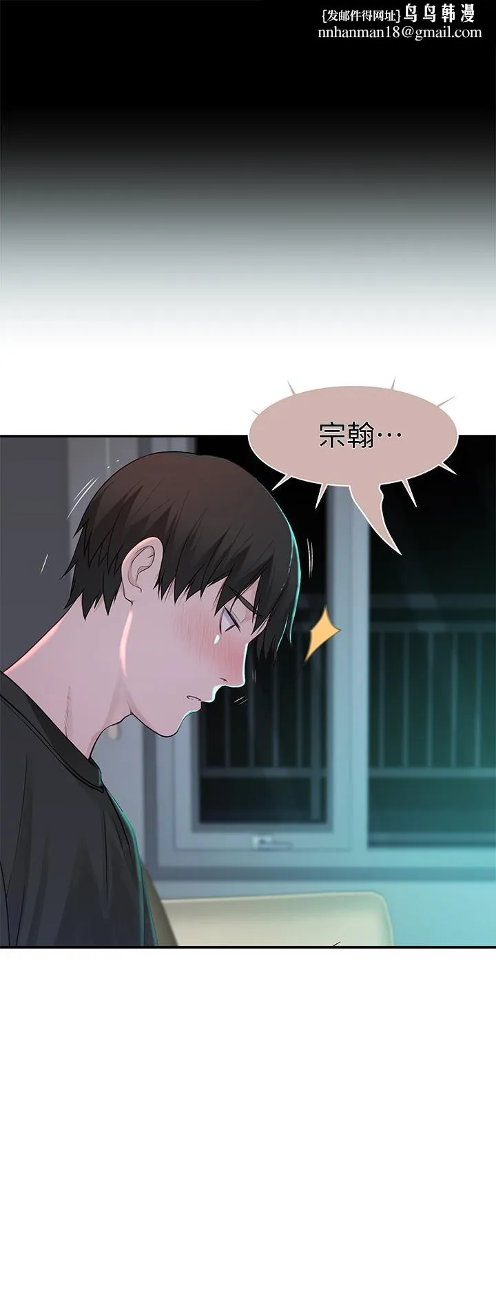 我们的特殊关係 - 第56话-越爱越淫荡 - page 1