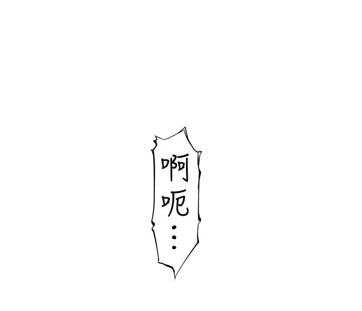 我们的特殊关係 - 第56话-越爱越淫荡 - page 19