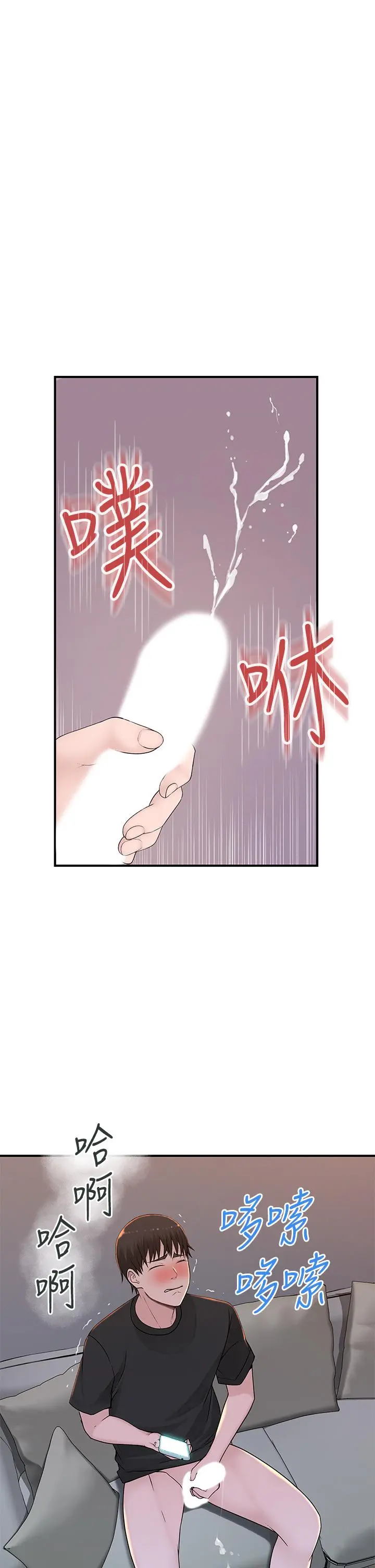 我们的特殊关係 - 第56话-越爱越淫荡 - page 36