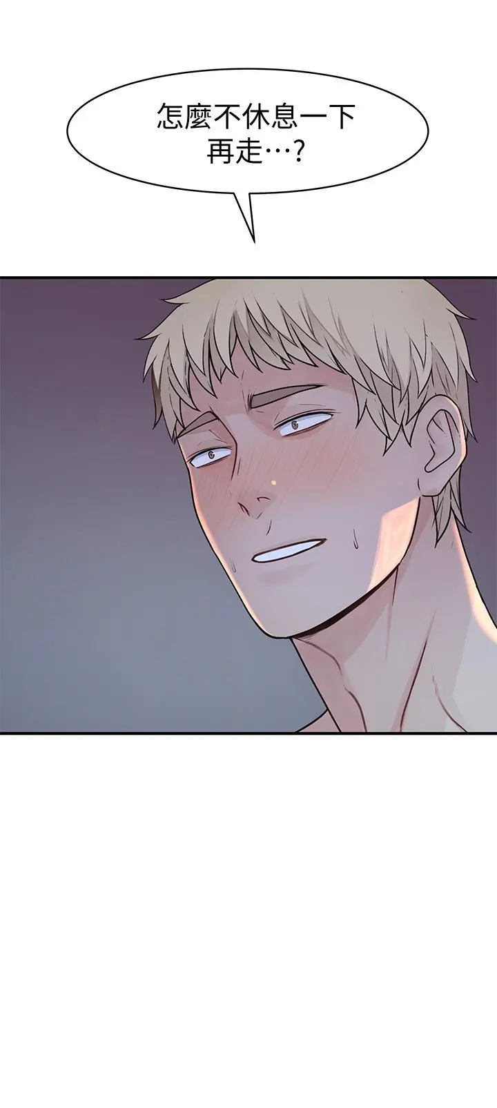 我们的特殊关係 - 第56话-越爱越淫荡 - page 44