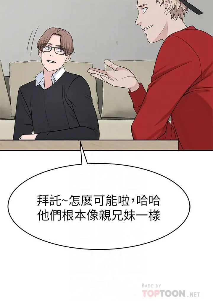 我们的特殊关係 - 第32话-让人融化的撒娇 - page 18