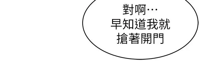 我们的特殊关係 - 第32话-让人融化的撒娇 - page 21