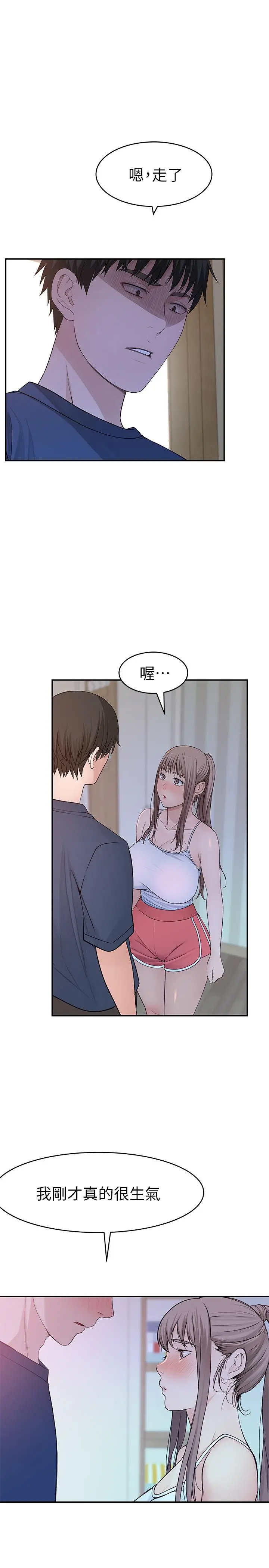 我们的特殊关係 - 第32话-让人融化的撒娇 - page 26