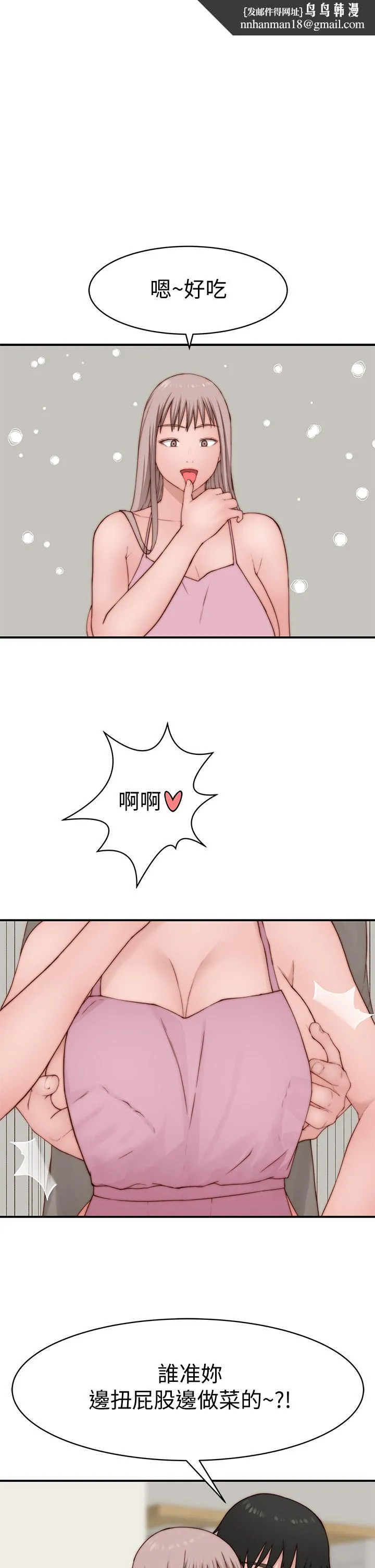 我们的特殊关係 - 外传-第4话-怀孕前每天都要爱的中出 - page 1