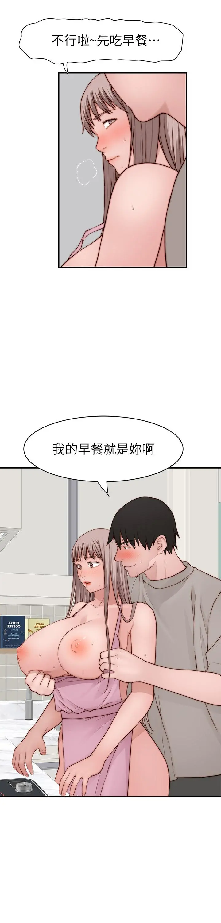 我们的特殊关係 - 外传-第4话-怀孕前每天都要爱的中出 - page 3