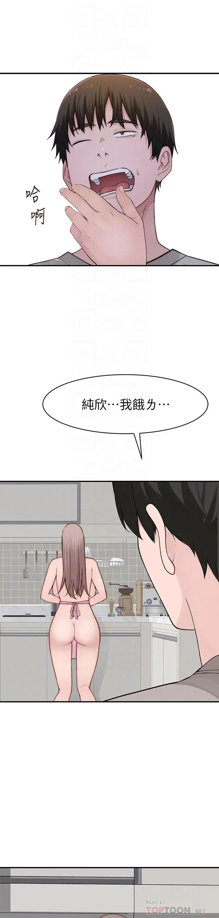 我们的特殊关係 - 外传-第4话-怀孕前每天都要爱的中出 - page 6