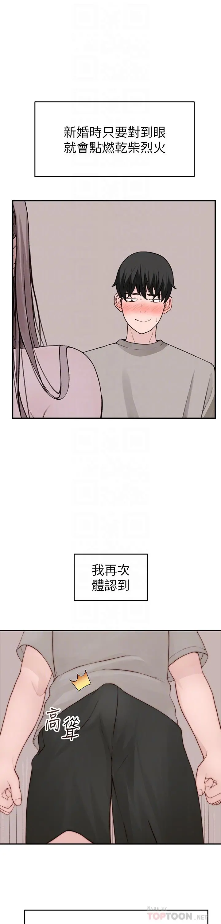 我们的特殊关係 - 外传-第4话-怀孕前每天都要爱的中出 - page 8