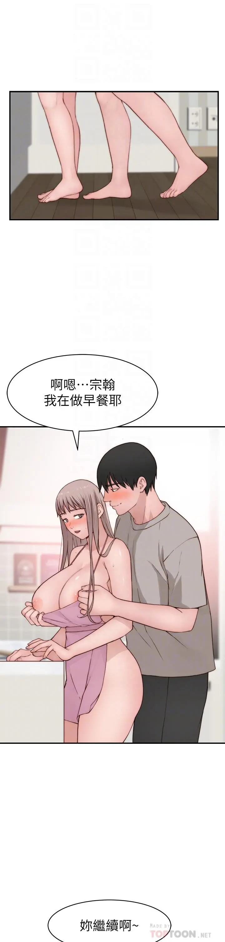我们的特殊关係 - 外传-第4话-怀孕前每天都要爱的中出 - page 10