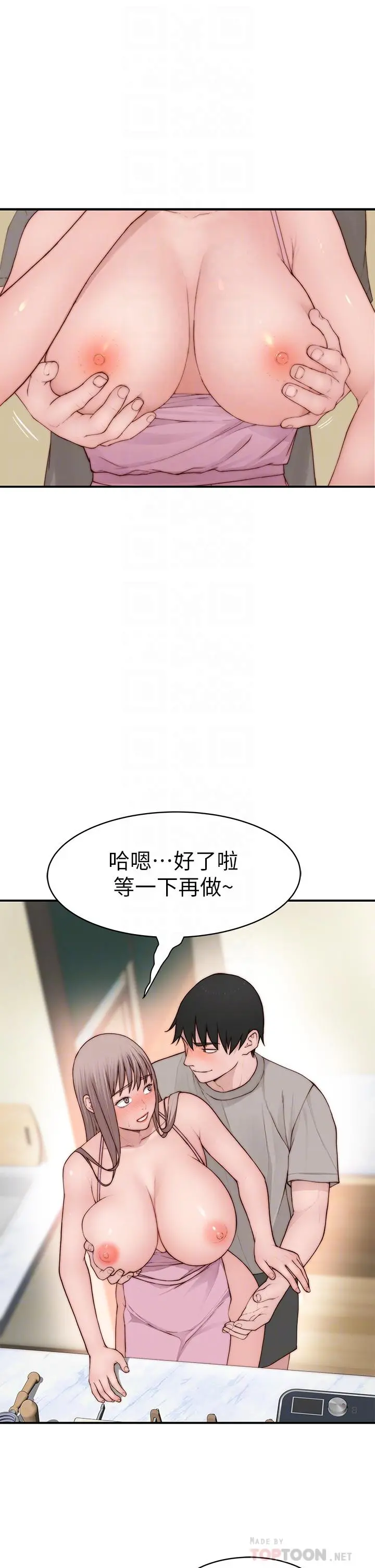 我们的特殊关係 - 外传-第4话-怀孕前每天都要爱的中出 - page 12