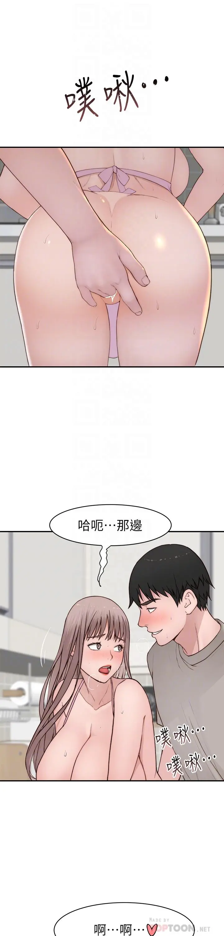 我们的特殊关係 - 外传-第4话-怀孕前每天都要爱的中出 - page 18