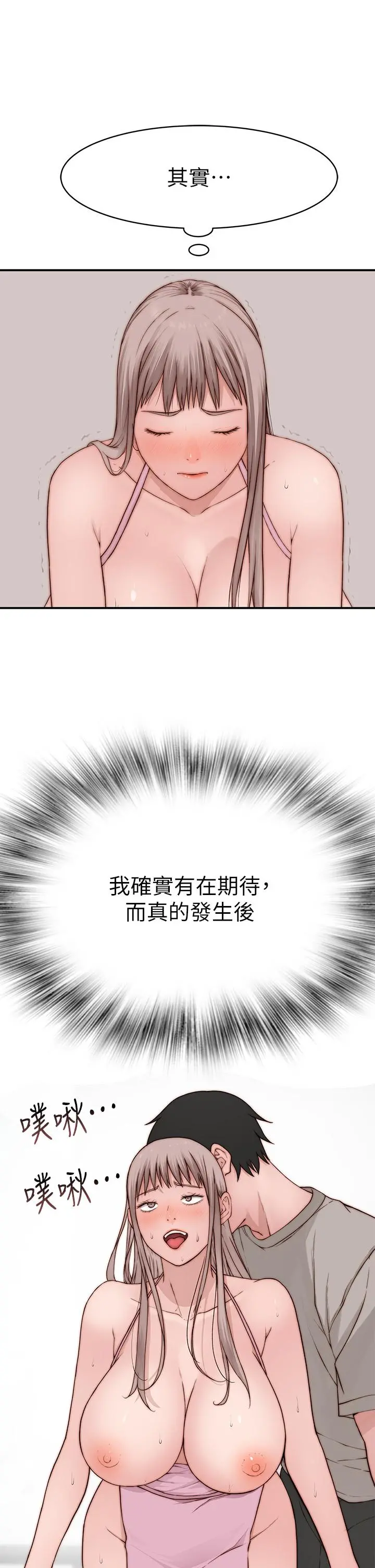 我们的特殊关係 - 外传-第4话-怀孕前每天都要爱的中出 - page 20