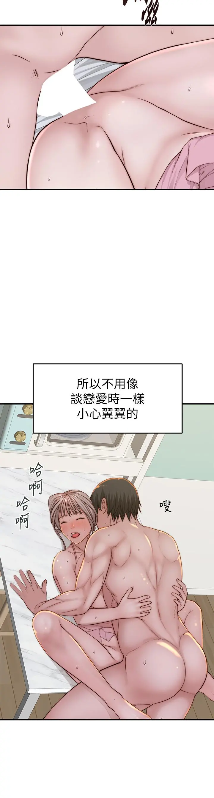 我们的特殊关係 - 外传-第4话-怀孕前每天都要爱的中出 - page 34