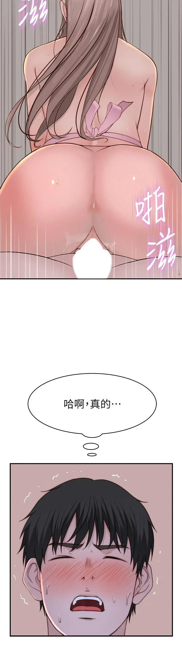 我们的特殊关係 - 外传-第4话-怀孕前每天都要爱的中出 - page 38