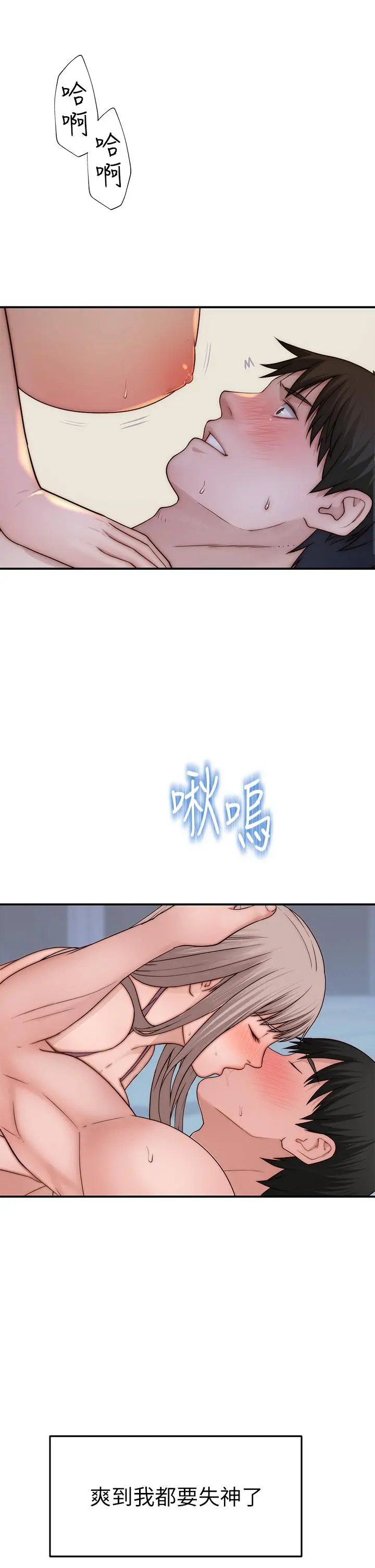 我们的特殊关係 - 外传-第4话-怀孕前每天都要爱的中出 - page 41