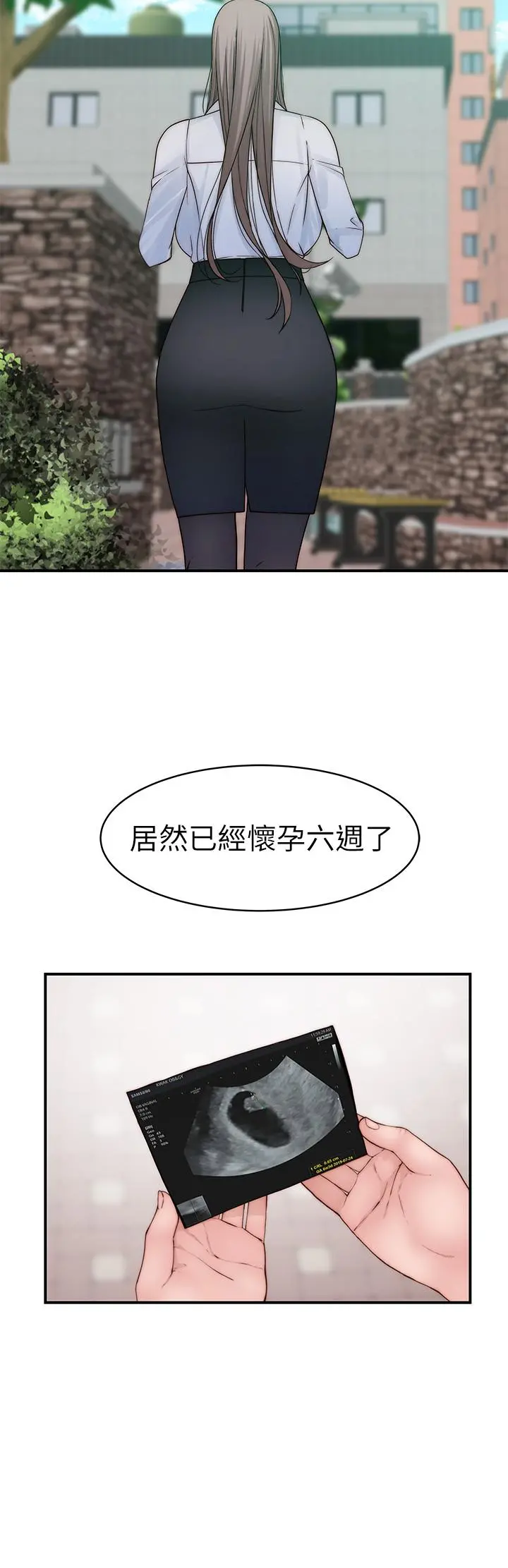 我们的特殊关係 - 外传-第4话-怀孕前每天都要爱的中出 - page 44
