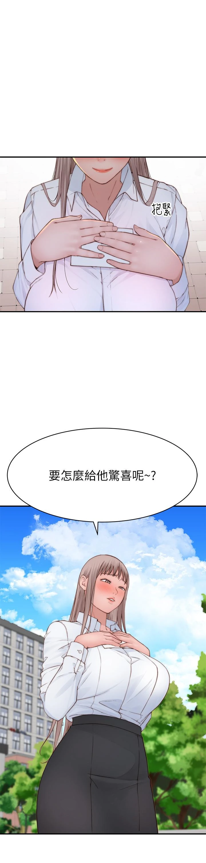 我们的特殊关係 - 外传-第4话-怀孕前每天都要爱的中出 - page 45