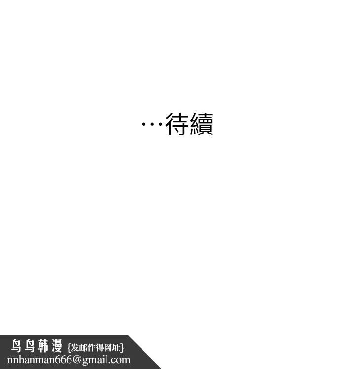 我们的特殊关係 - 外传-第4话-怀孕前每天都要爱的中出 - page 46