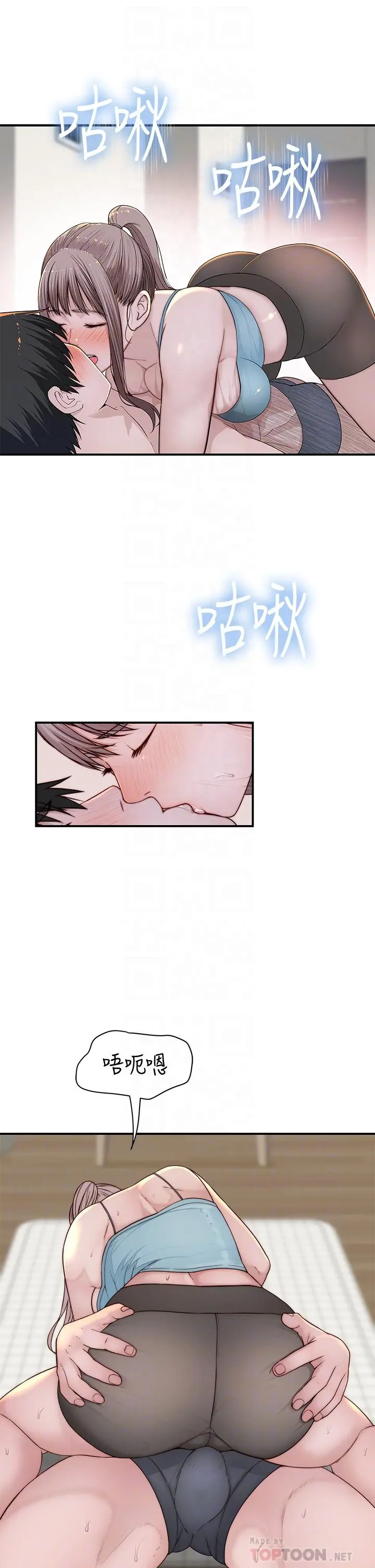 我们的特殊关係 - 第81话-爽到恍惚的乳交服务 - page 8