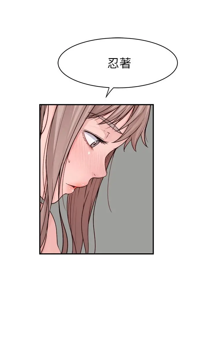 我们的特殊关係 - 第81话-爽到恍惚的乳交服务 - page 39