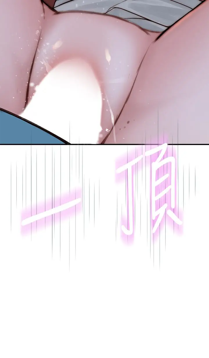 我们的特殊关係 - 第71话-圣诞节就是要送礼物 - page 2