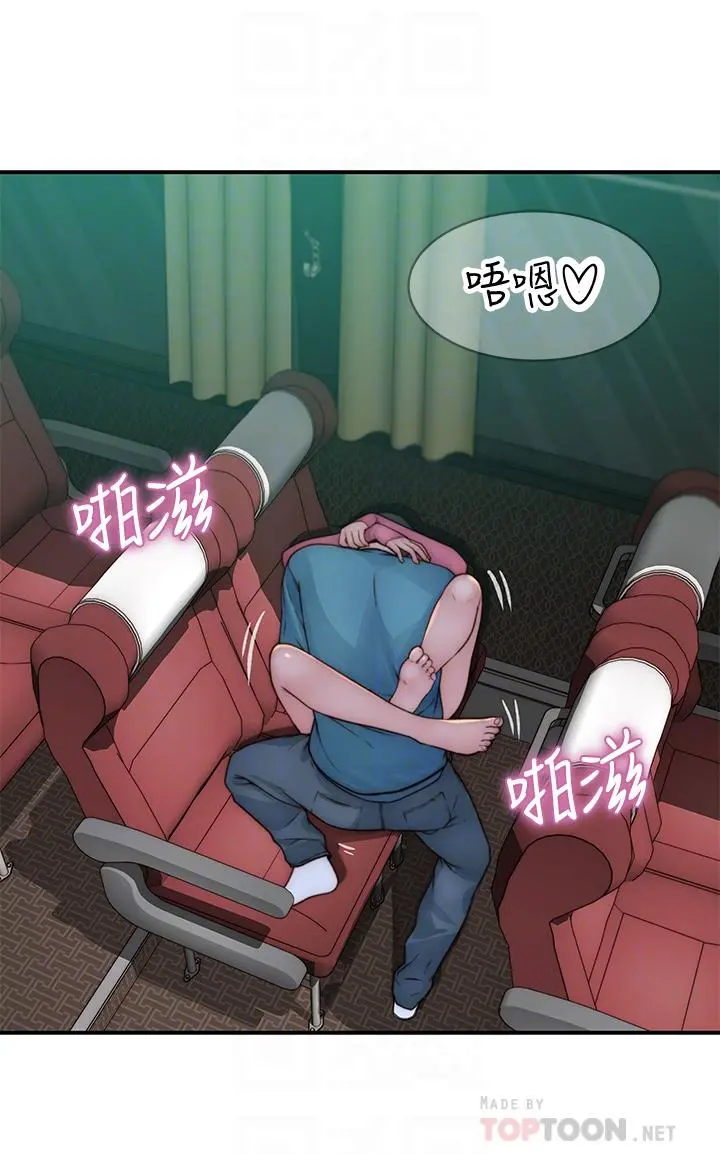 我们的特殊关係 - 第71话-圣诞节就是要送礼物 - page 12