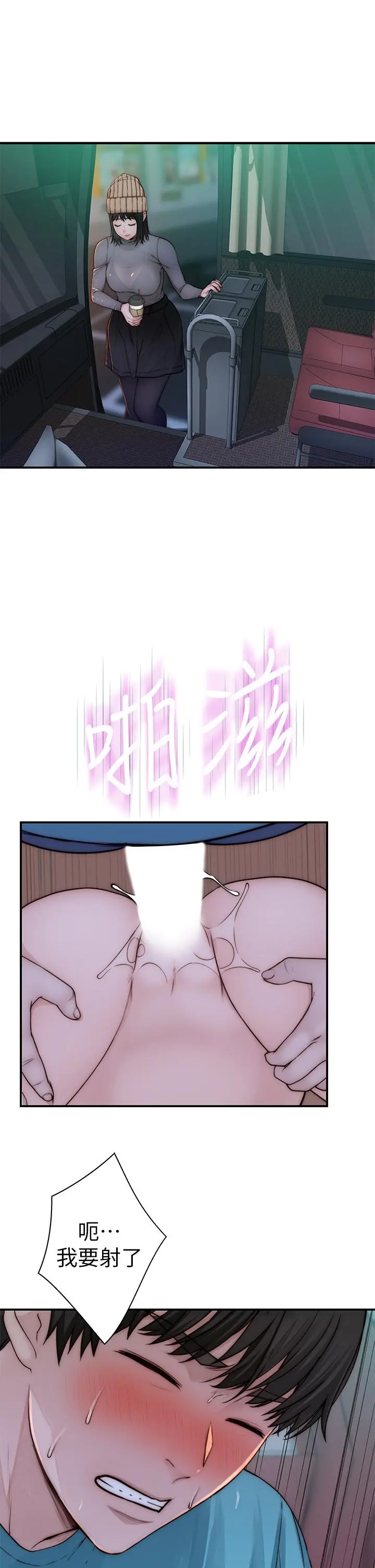 我们的特殊关係 - 第71话-圣诞节就是要送礼物 - page 19