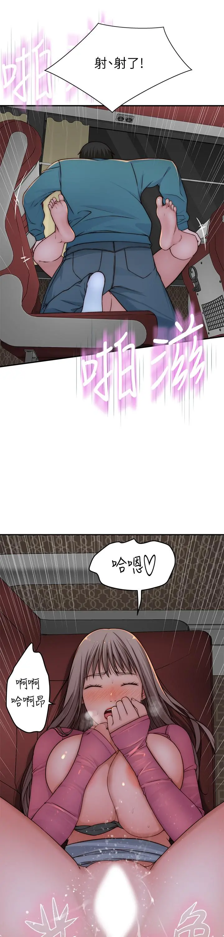 我们的特殊关係 - 第71话-圣诞节就是要送礼物 - page 21