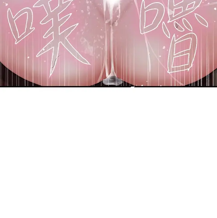我们的特殊关係 - 第71话-圣诞节就是要送礼物 - page 22