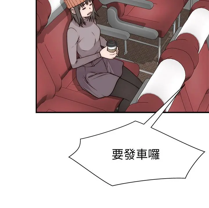 我们的特殊关係 - 第71话-圣诞节就是要送礼物 - page 30
