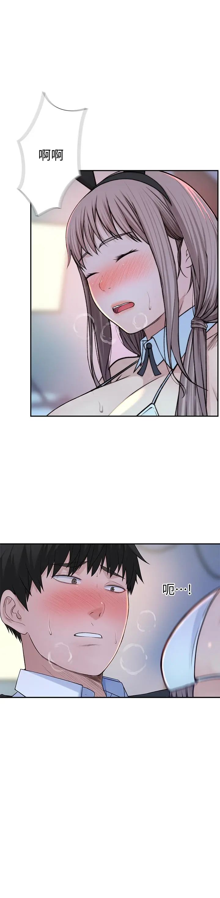 我们的特殊关係 - 第48话-对不起，我先高潮了 - page 20