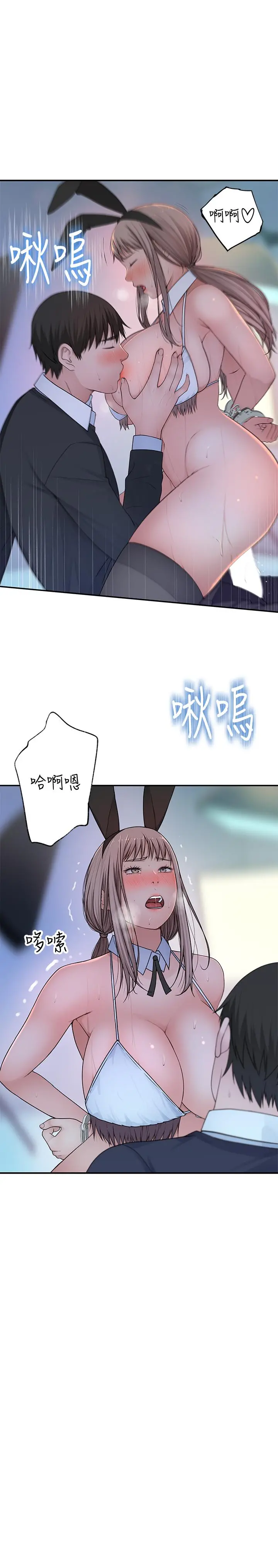 我们的特殊关係 - 第48话-对不起，我先高潮了 - page 22