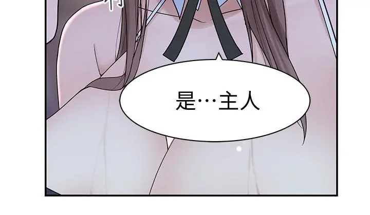 我们的特殊关係 - 第48话-对不起，我先高潮了 - page 24