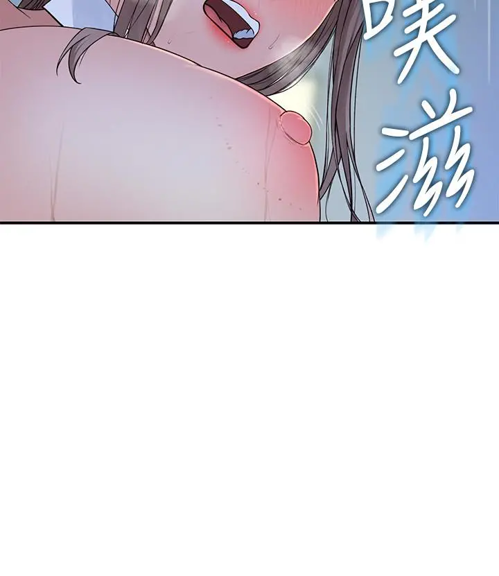 我们的特殊关係 - 第48话-对不起，我先高潮了 - page 26