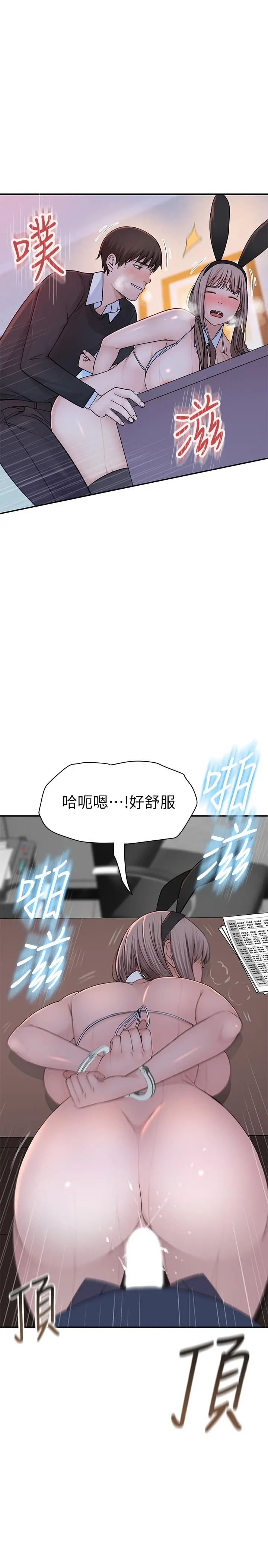 我们的特殊关係 - 第48话-对不起，我先高潮了 - page 34