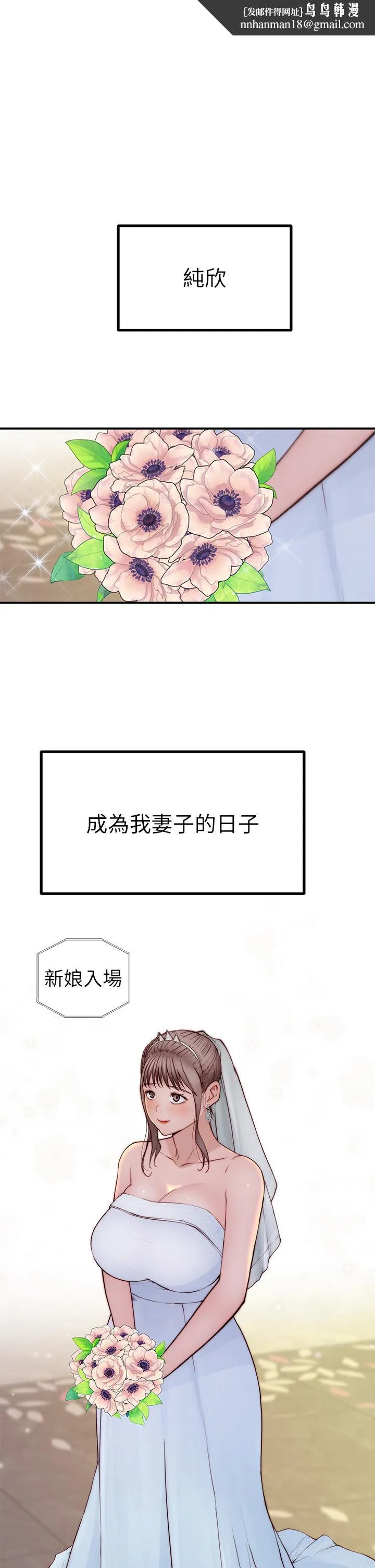 我们的特殊关係 - 第89话-在婚宴会馆的火热洞房 - page 1