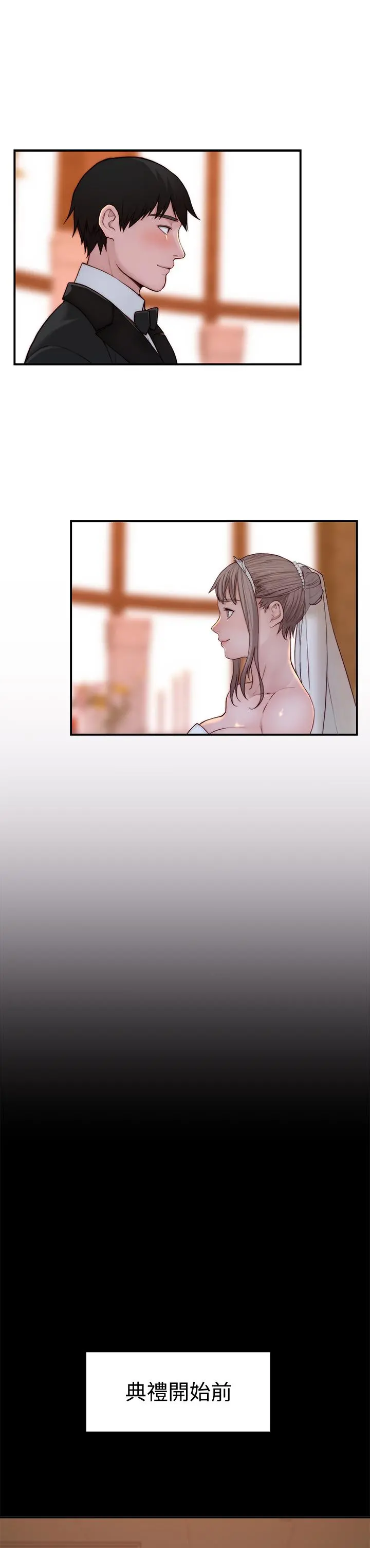 我们的特殊关係 - 第89话-在婚宴会馆的火热洞房 - page 5