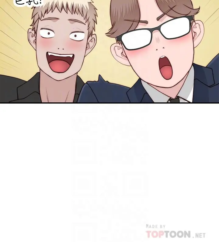 我们的特殊关係 - 第89话-在婚宴会馆的火热洞房 - page 12