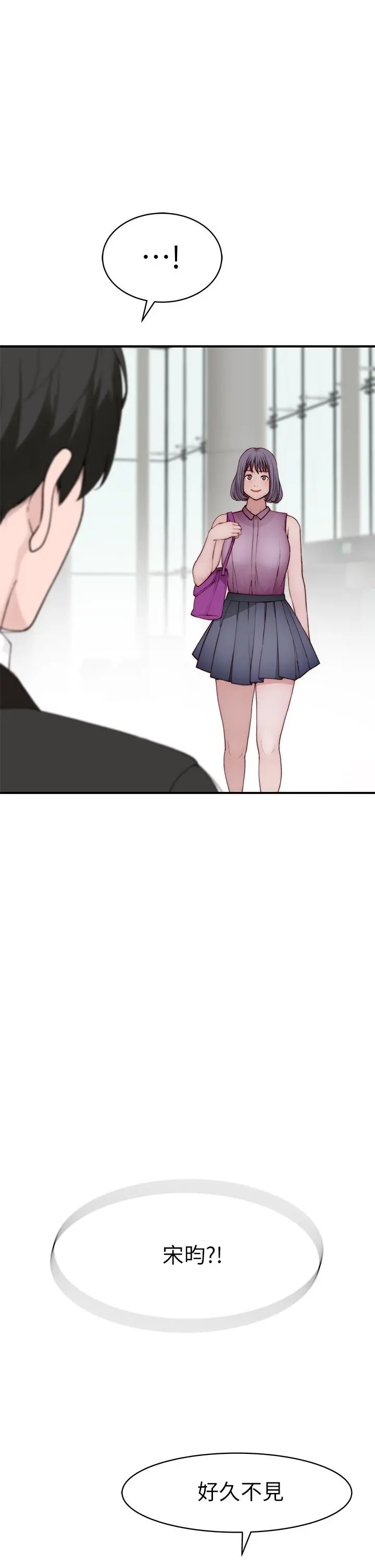我们的特殊关係 - 第89话-在婚宴会馆的火热洞房 - page 15