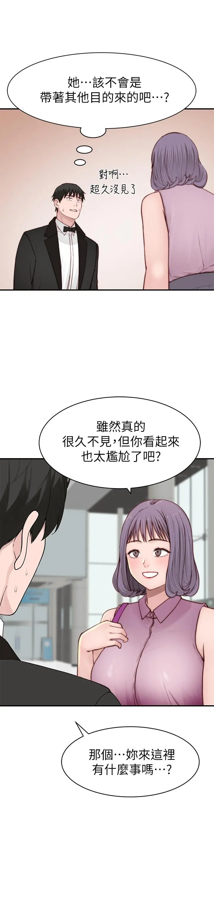 我们的特殊关係 - 第89话-在婚宴会馆的火热洞房 - page 17
