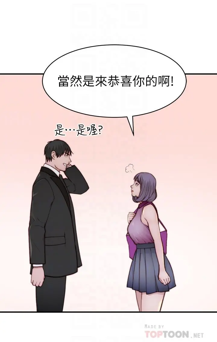 我们的特殊关係 - 第89话-在婚宴会馆的火热洞房 - page 18