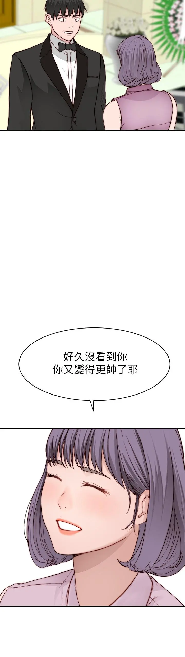 我们的特殊关係 - 第89话-在婚宴会馆的火热洞房 - page 20