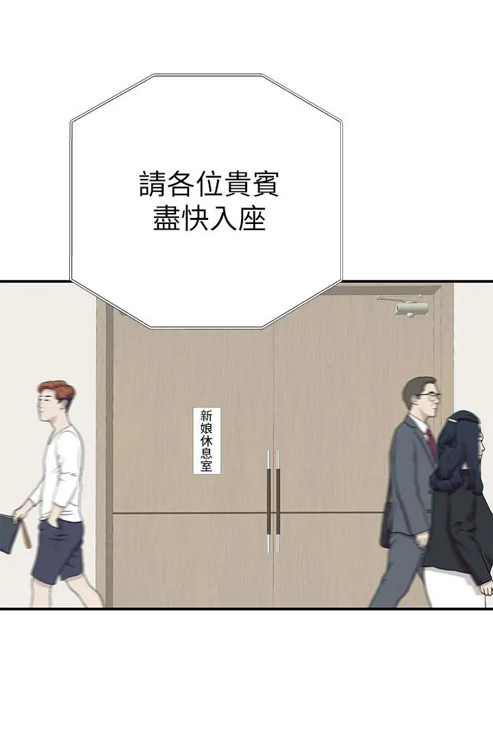 我们的特殊关係 - 第89话-在婚宴会馆的火热洞房 - page 28