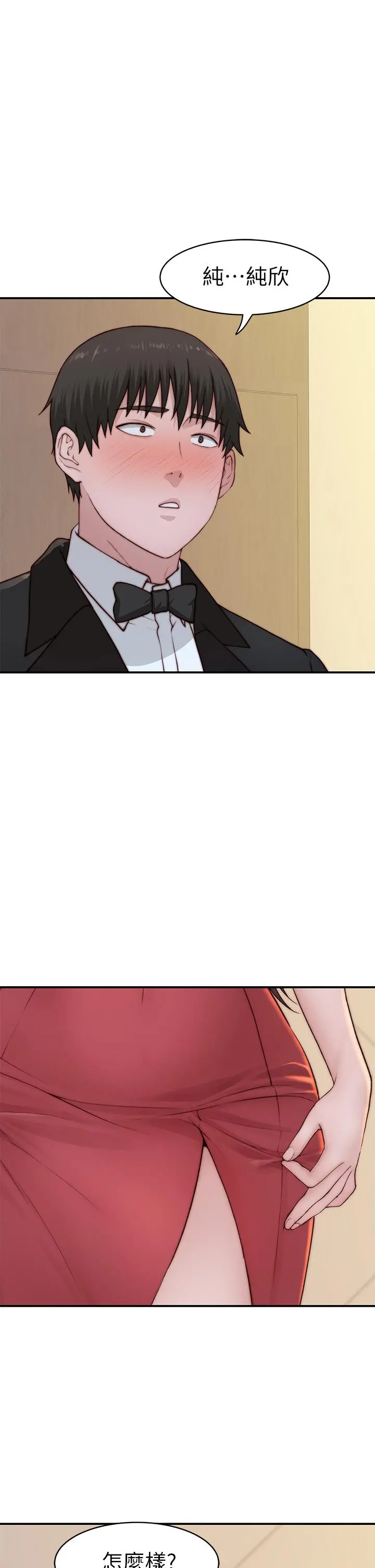 我们的特殊关係 - 第89话-在婚宴会馆的火热洞房 - page 29