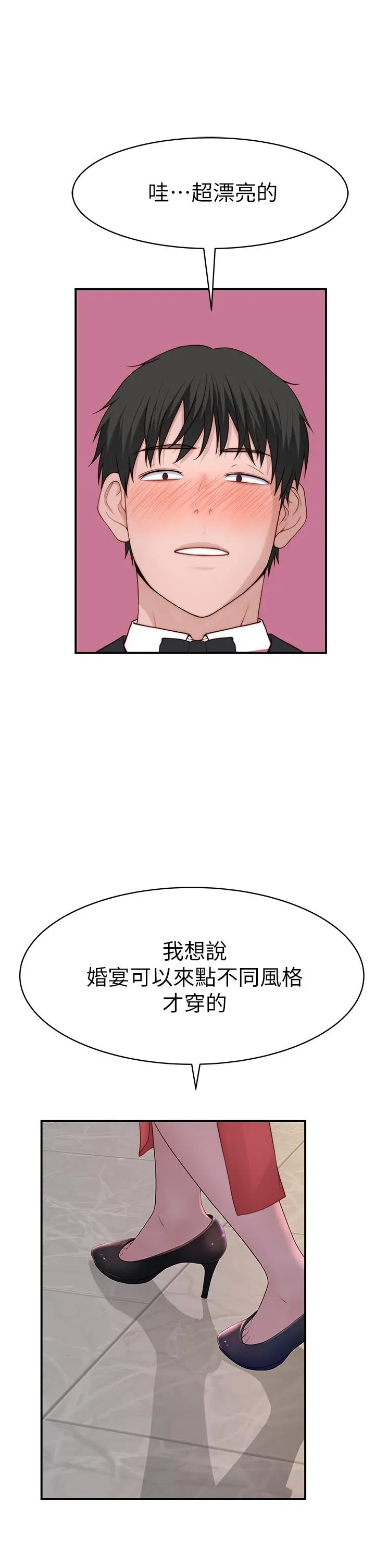我们的特殊关係 - 第89话-在婚宴会馆的火热洞房 - page 31