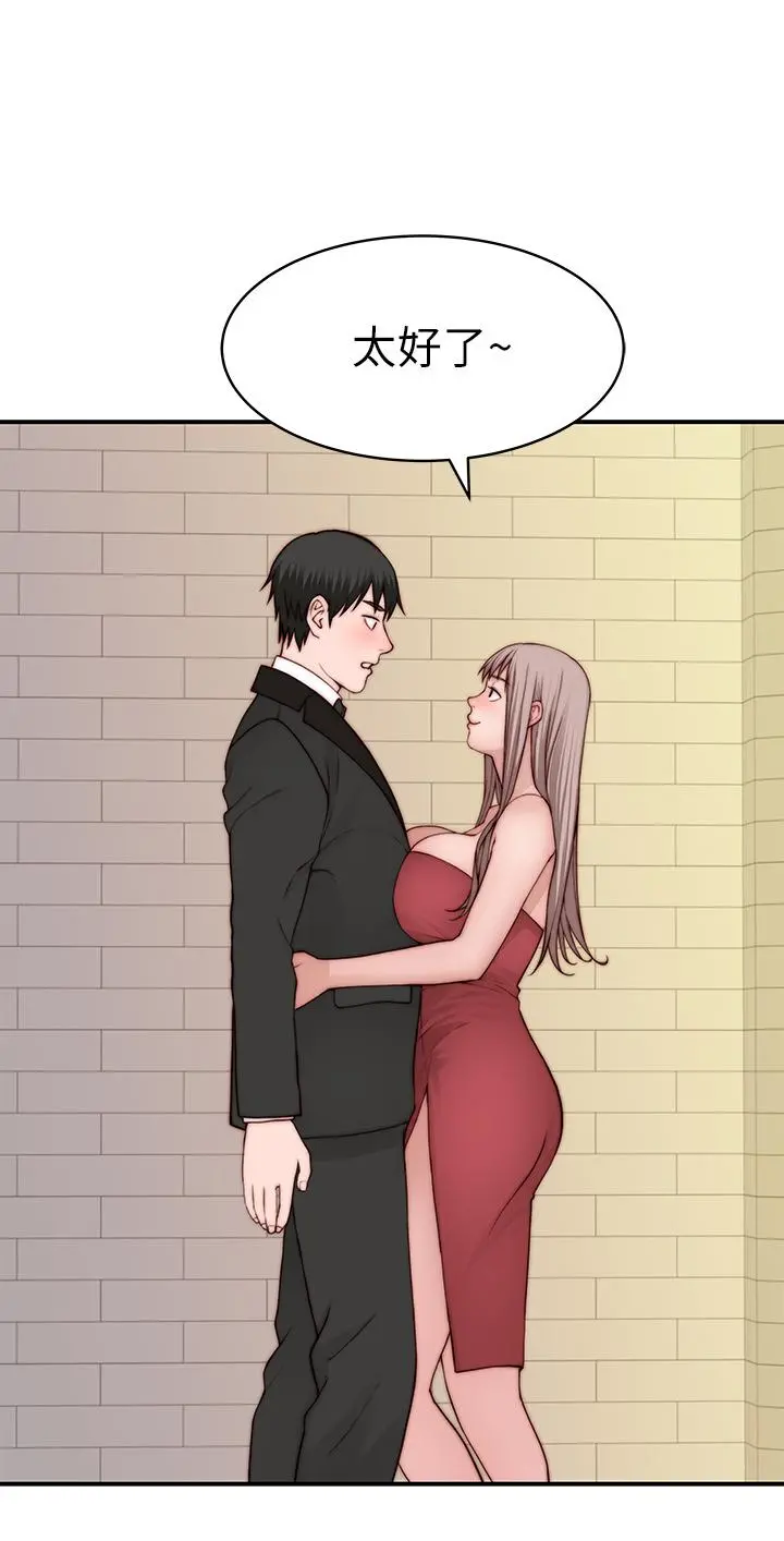 我们的特殊关係 - 第89话-在婚宴会馆的火热洞房 - page 32