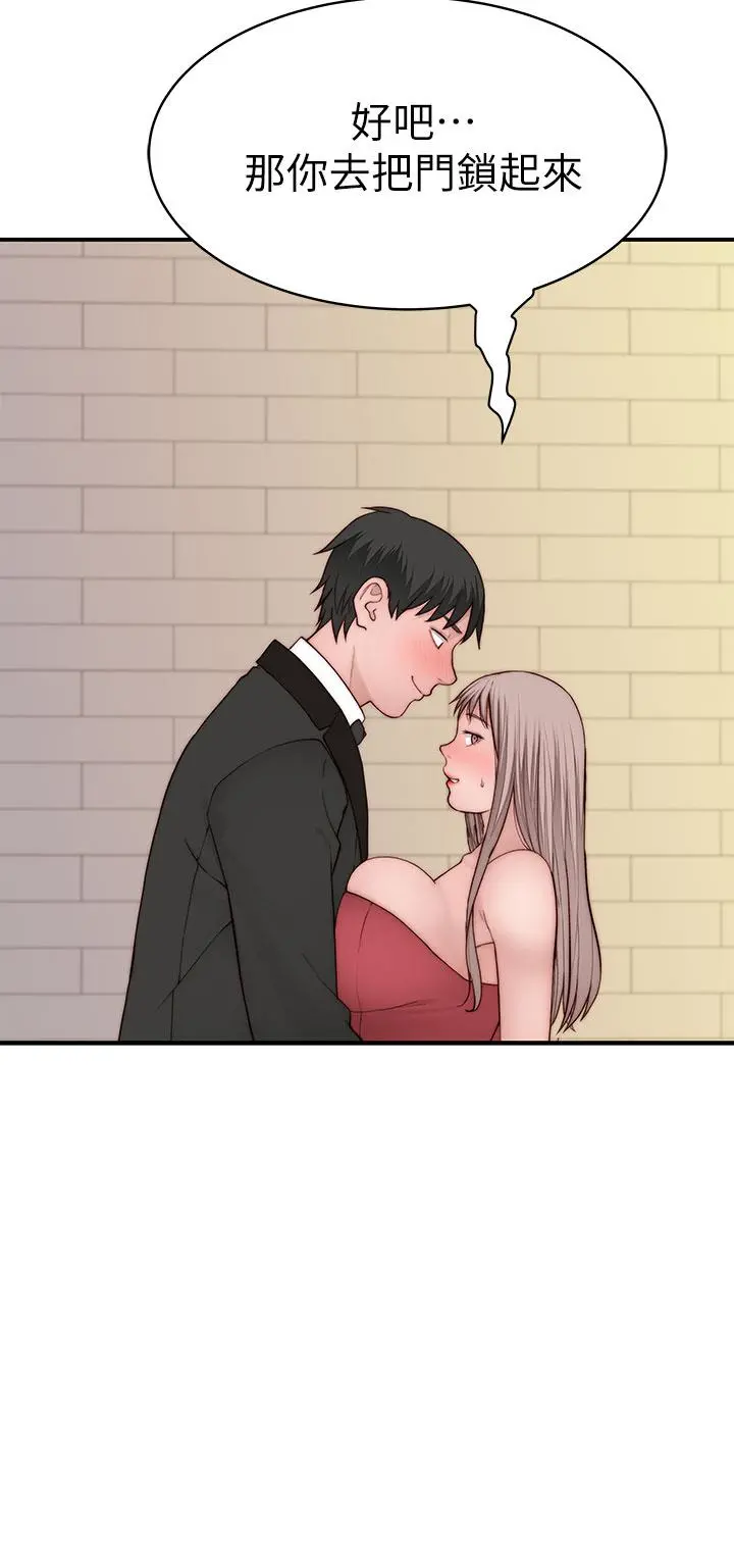 我们的特殊关係 - 第89话-在婚宴会馆的火热洞房 - page 40