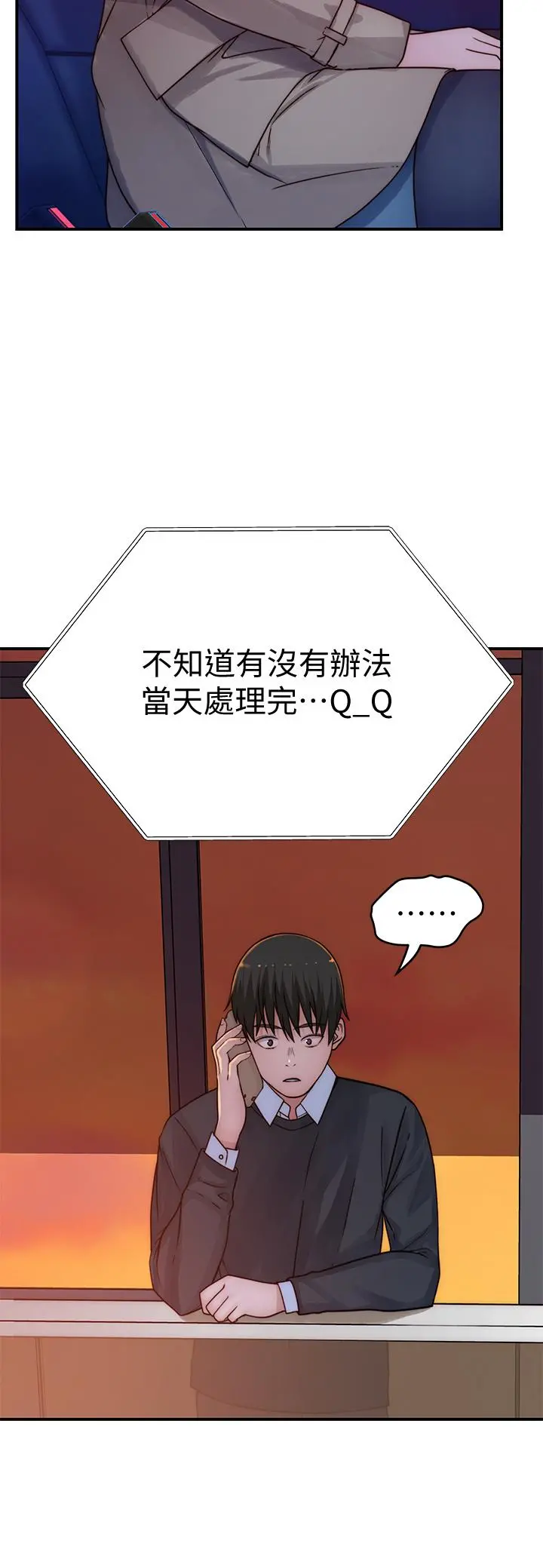 我们的特殊关係 - 第72话-在饭店高级套房度过甜蜜夜晚 - page 13
